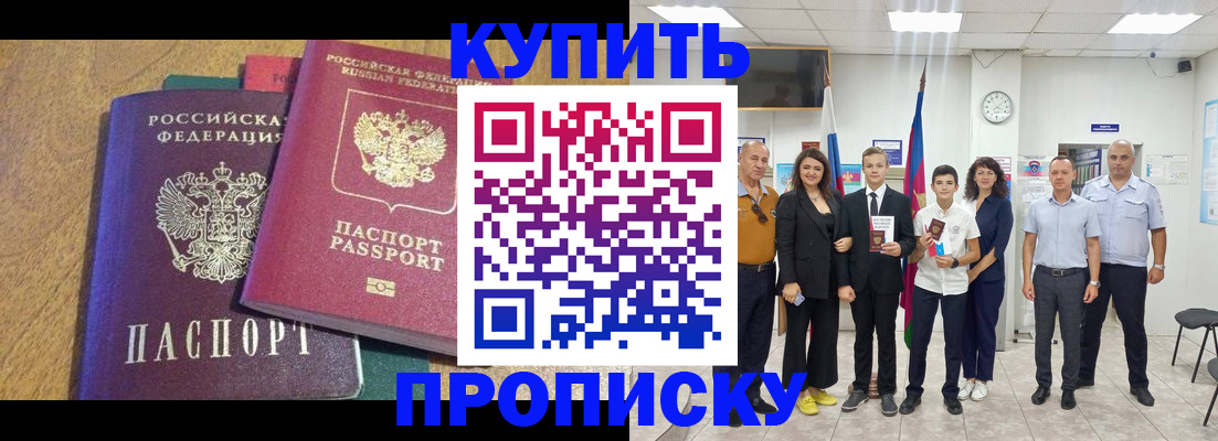 где прописаться в Первоуральске