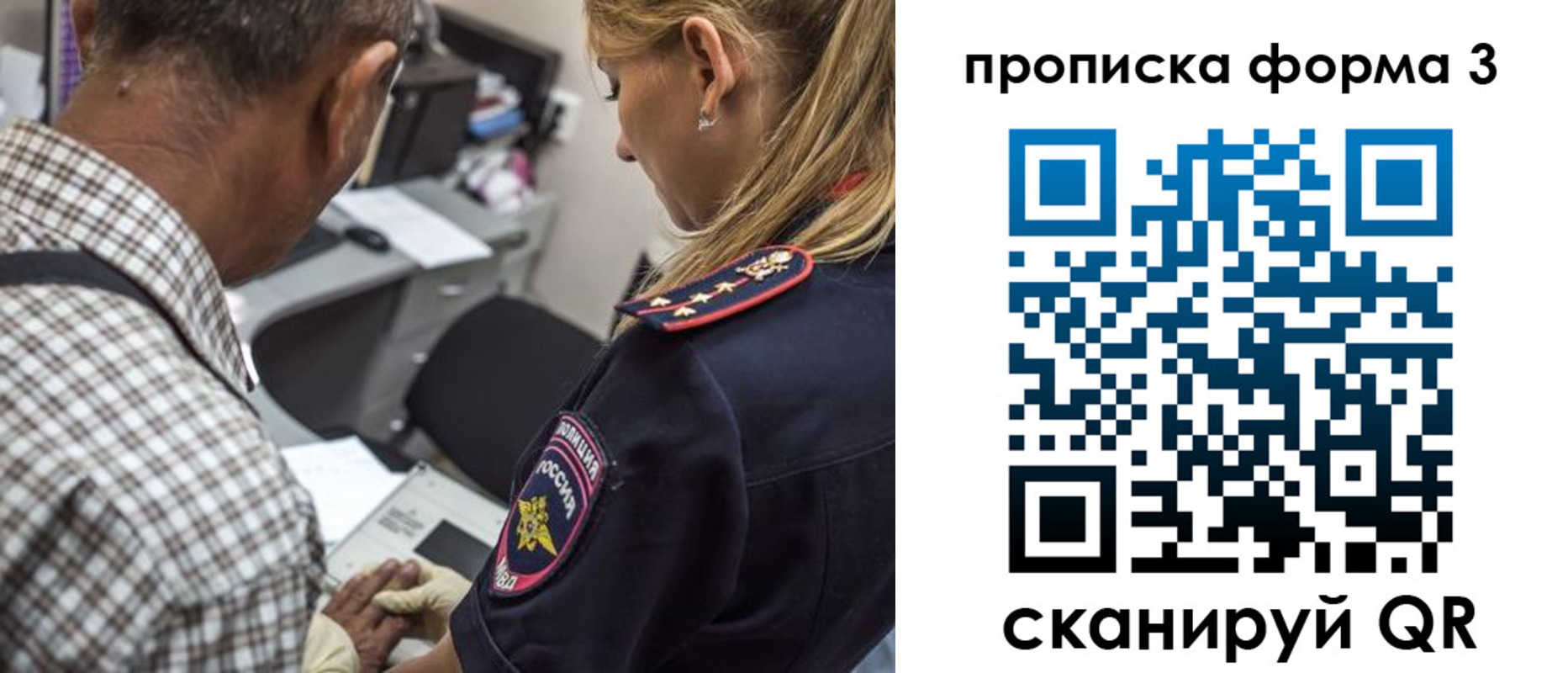 прописка гарантия в Первоуральске
