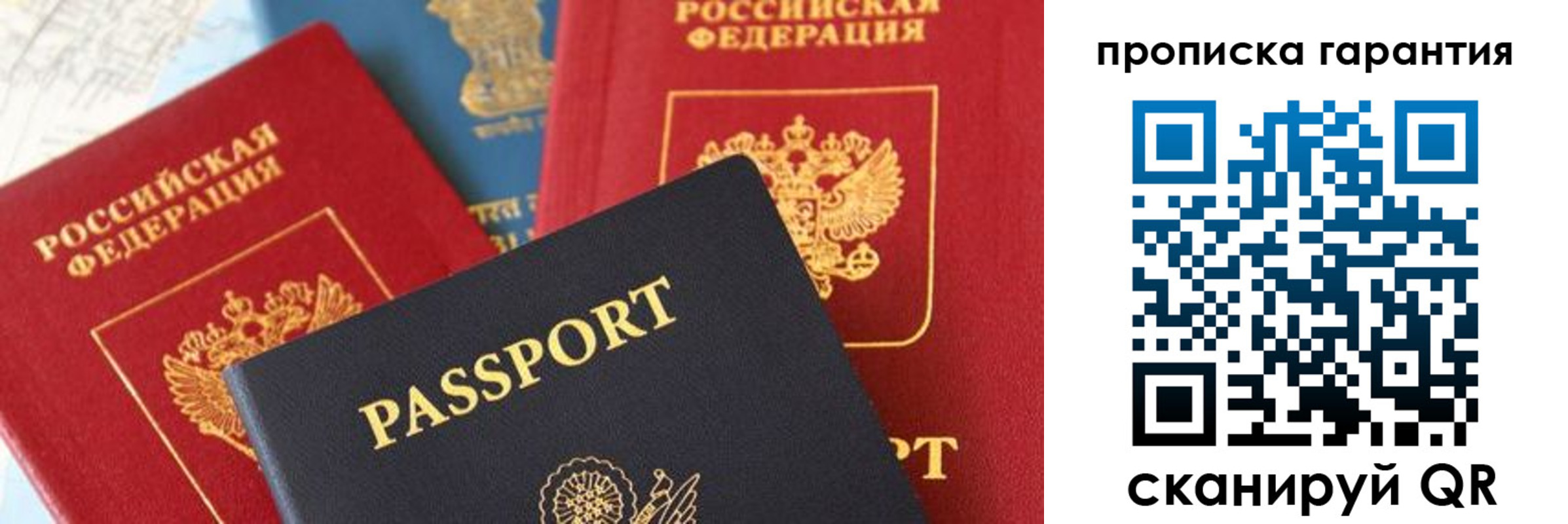 прописка для военкомата в Первоуральске