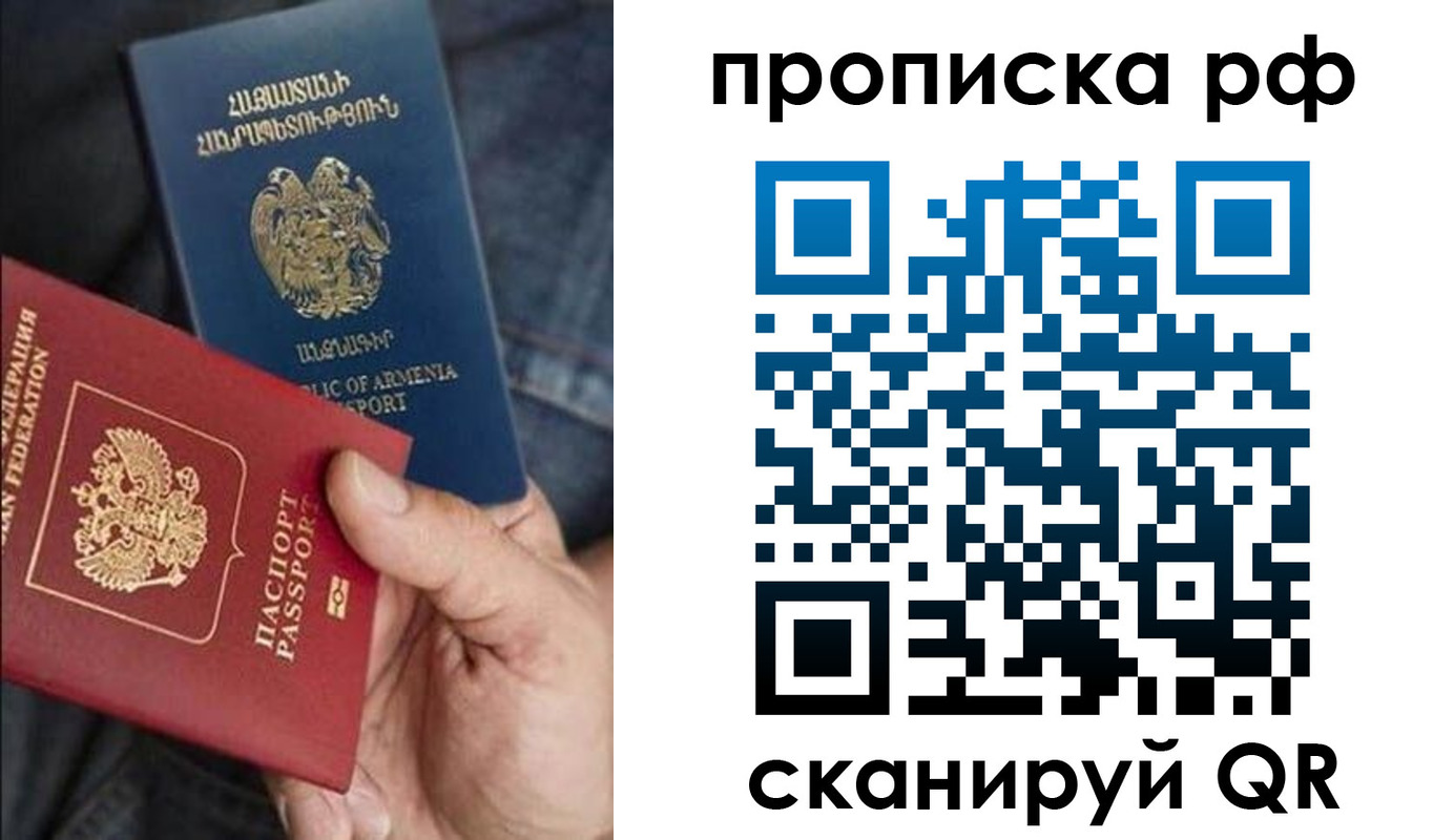 временная регистрация недорого в Первоуральске