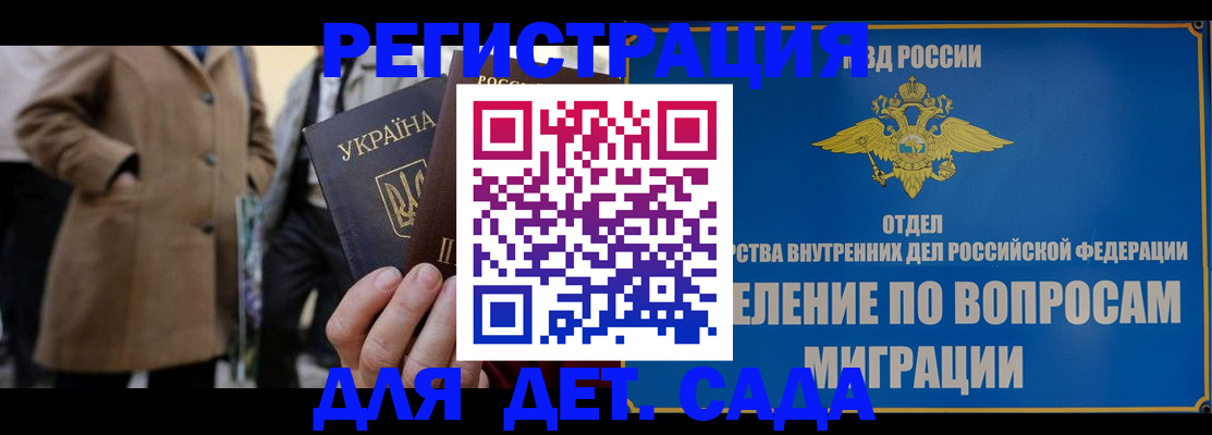 прописка ребенка в Первоуральске