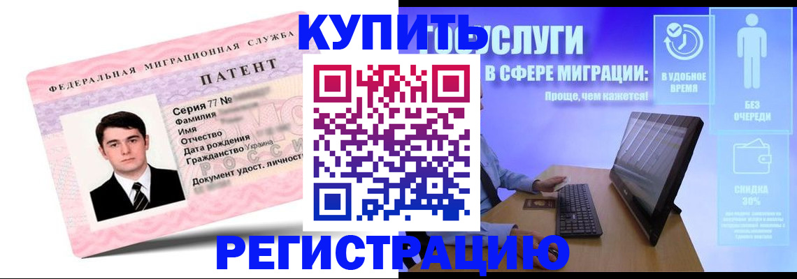 прописка регистрация в Первоуральске