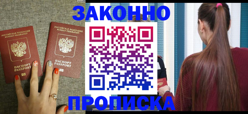 временная регистрация гарантия в Первоуральске