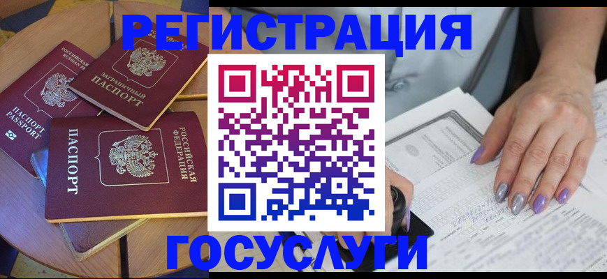 временная регистрация недорого в Первоуральске