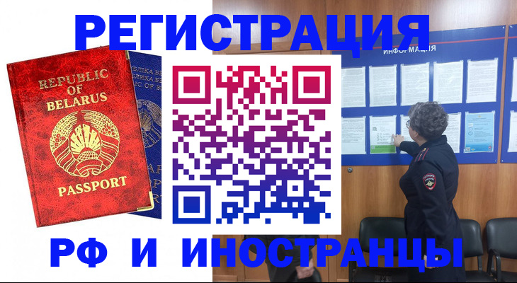 временная регистрация законно в Первоуральске
