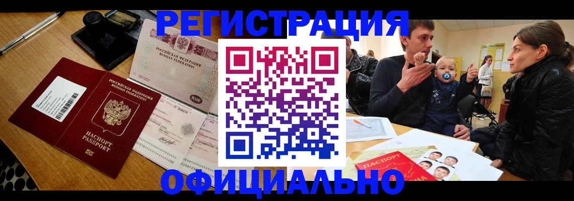 прописка поиск в Первоуральске