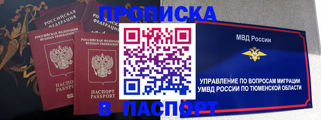пропишу в квартире в Первоуральске