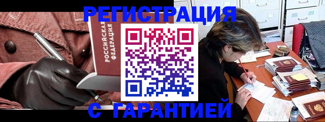 временная регистрация законно в Первоуральске