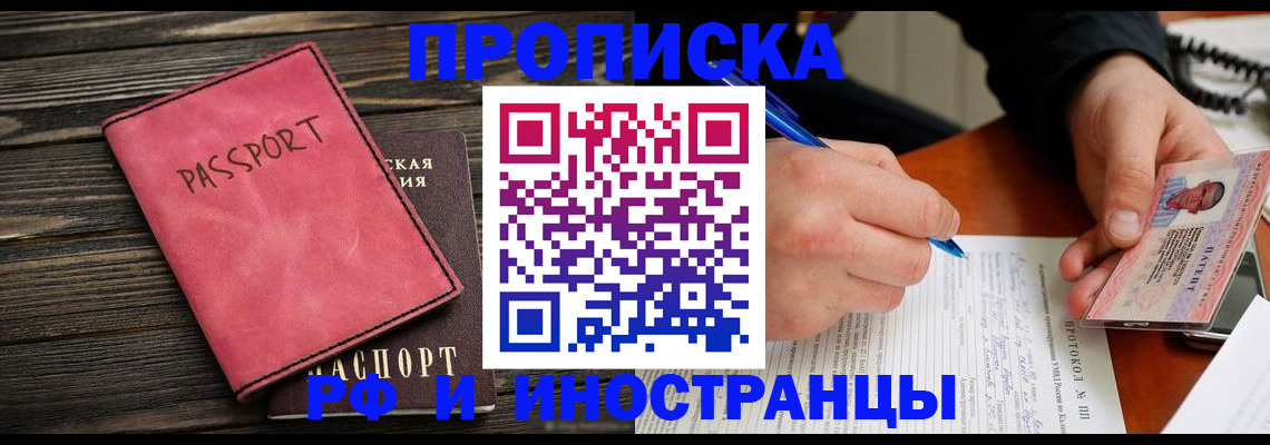 прописка для кредита в Первоуральске