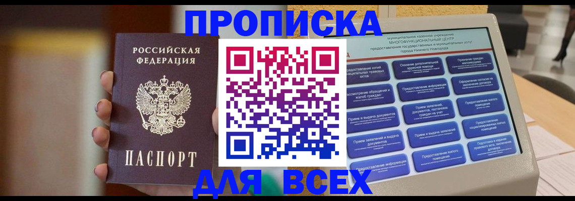 временная регистрация купить в Первоуральске
