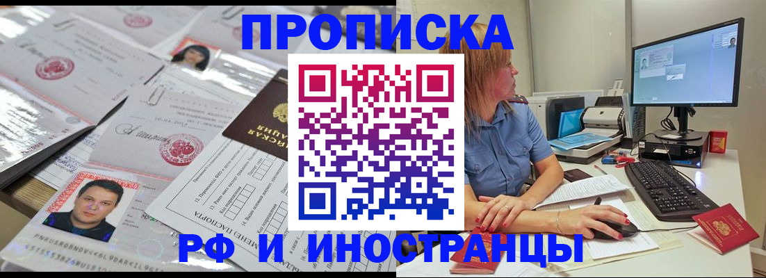 временная регистрация законно в Первоуральске